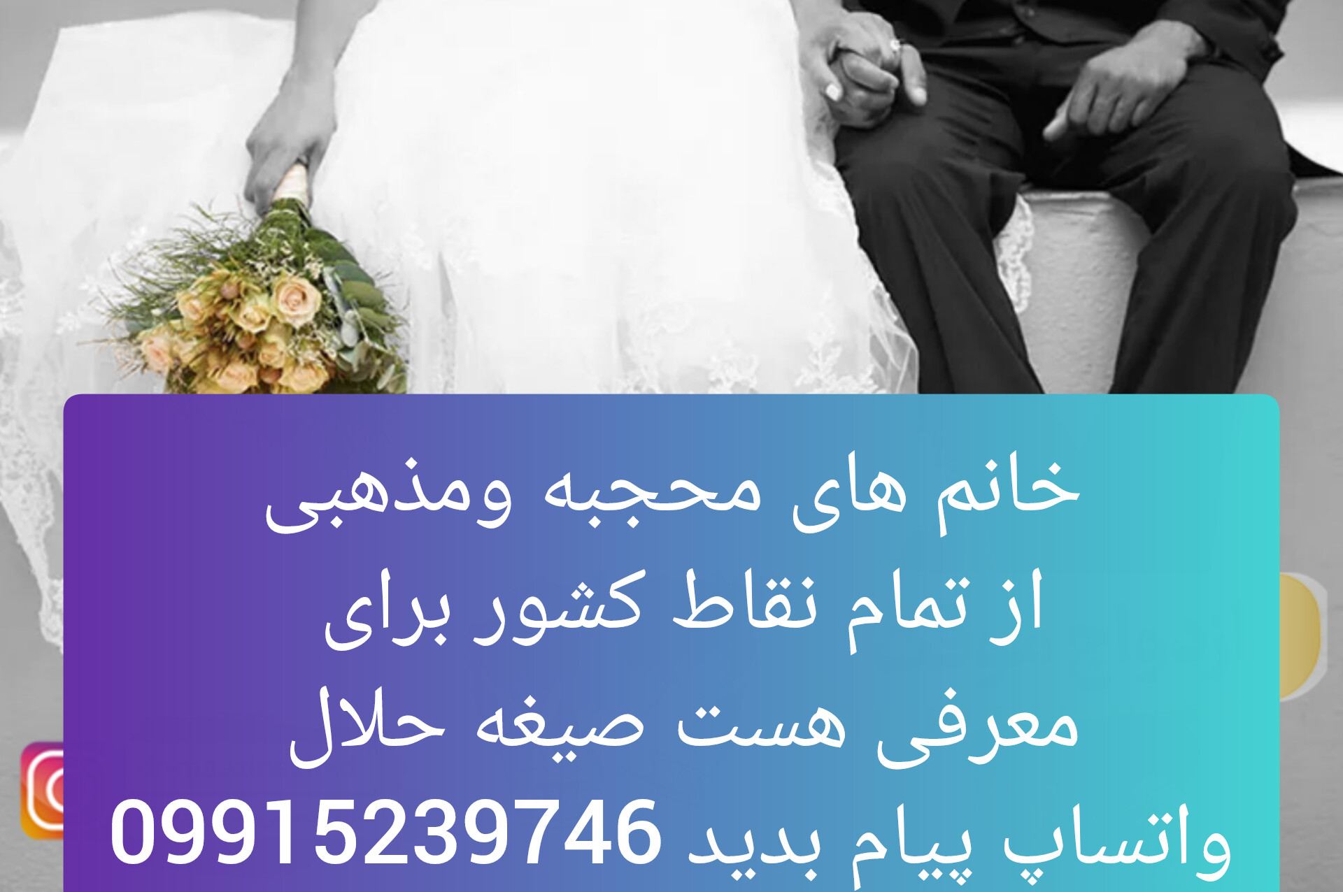 صیغه یابی تهران صیغه یابی ابادان