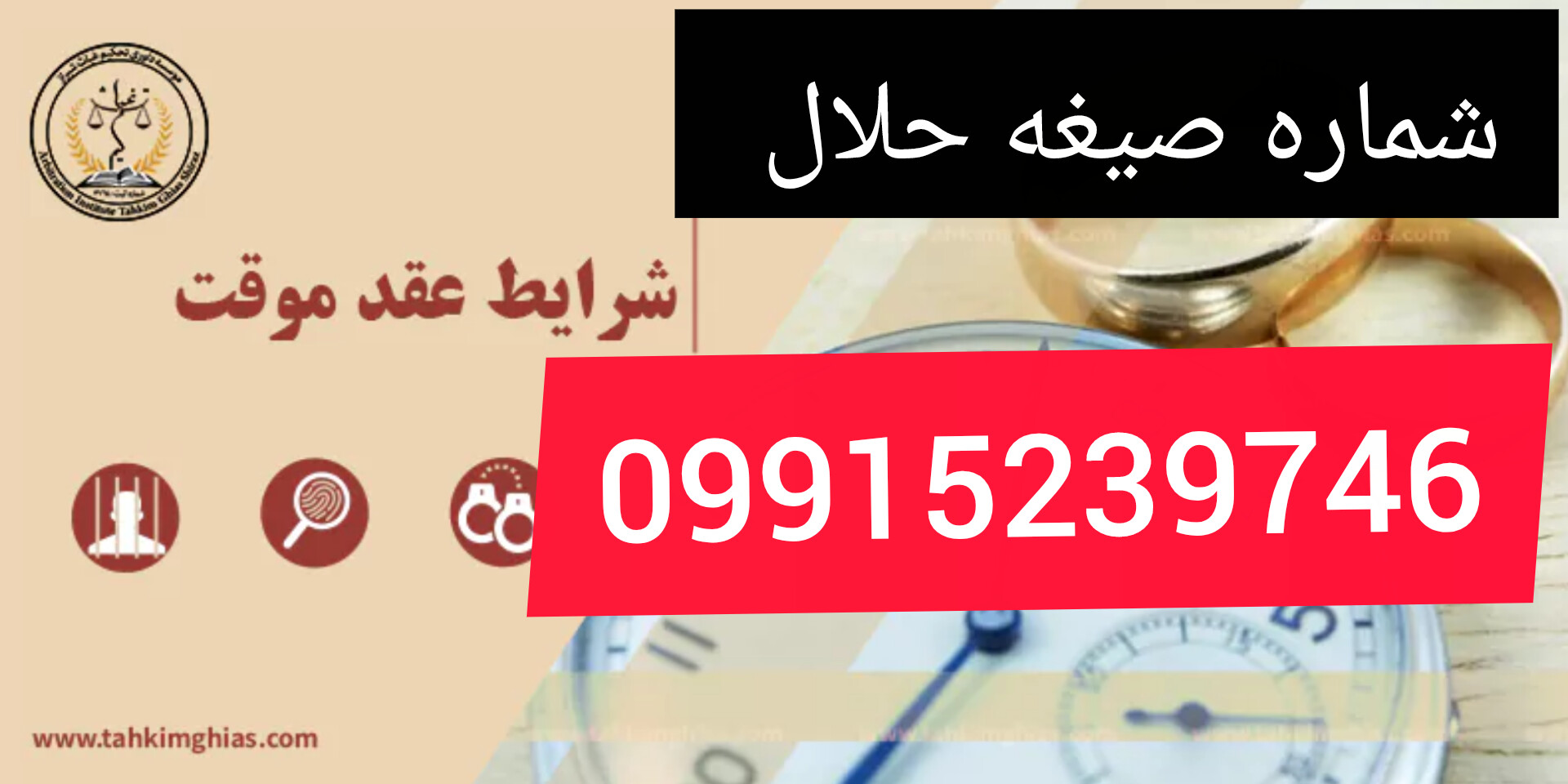 شماره صیغه چابهار