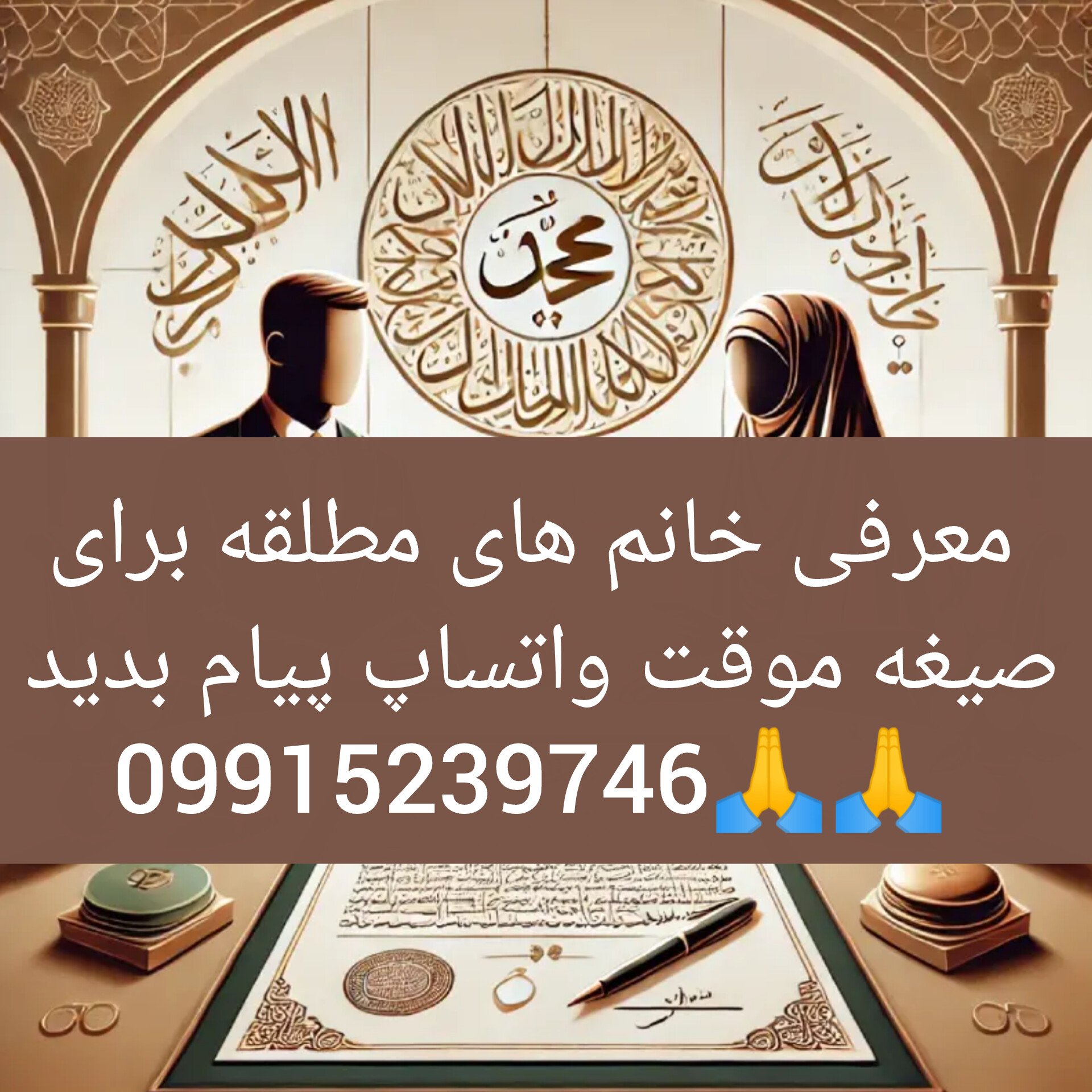 صیغه حلال اردکان 